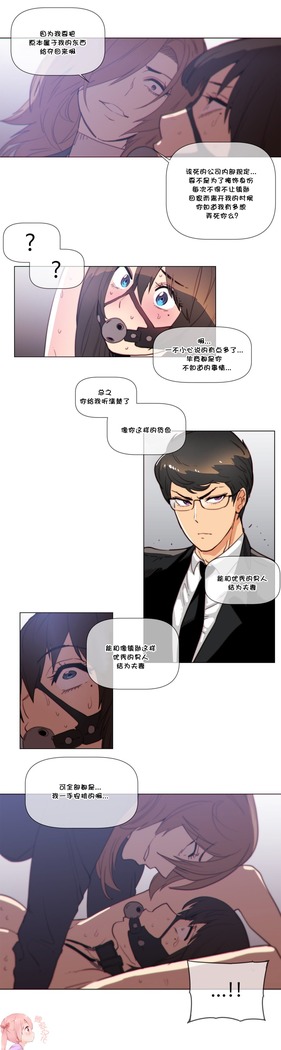 HouseHold Affairs 【鲤家汉化】1~57话（持续更新中）