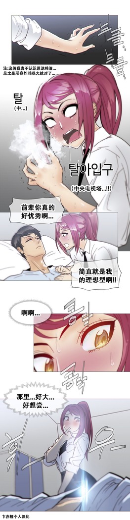 HouseHold Affairs 【鲤家汉化】1~57话（持续更新中）