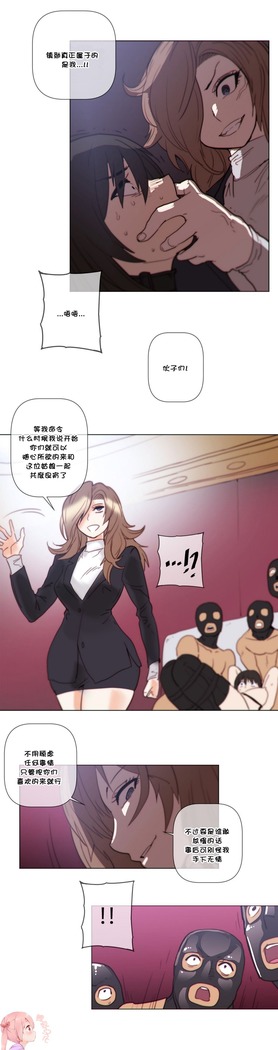 HouseHold Affairs 【鲤家汉化】1~57话（持续更新中）