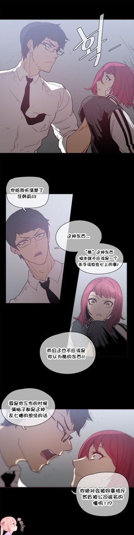 HouseHold Affairs 【鲤家汉化】1~57话（持续更新中）