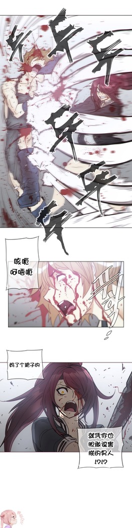 HouseHold Affairs 【鲤家汉化】1~57话（持续更新中）