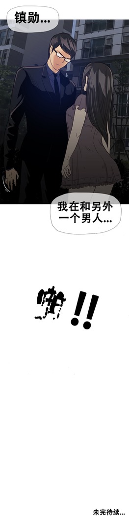 HouseHold Affairs 【鲤家汉化】1~57话（持续更新中）
