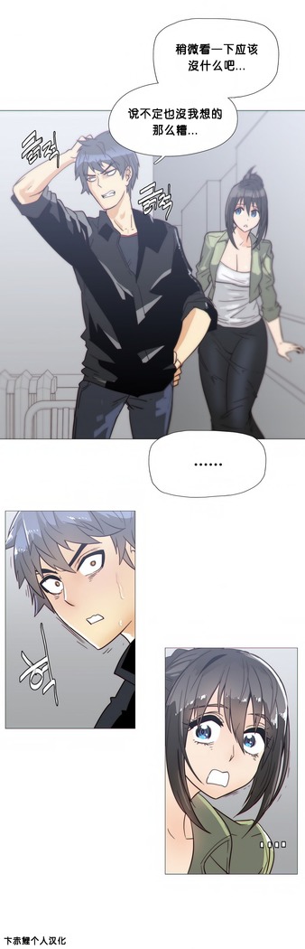 HouseHold Affairs 【鲤家汉化】1~57话（持续更新中）