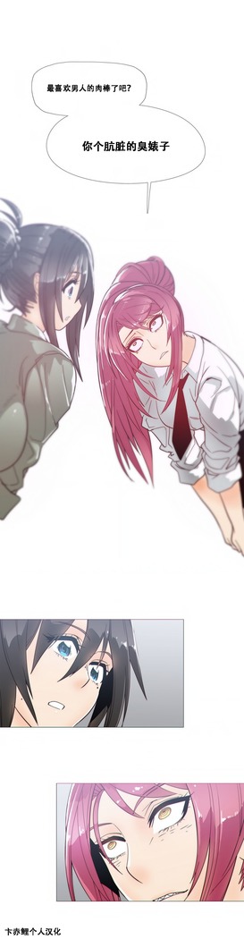 HouseHold Affairs 【鲤家汉化】1~57话（持续更新中）