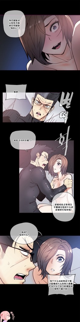 HouseHold Affairs 【鲤家汉化】1~57话（持续更新中）