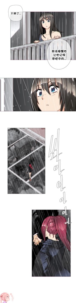 HouseHold Affairs 【鲤家汉化】1~57话（持续更新中）