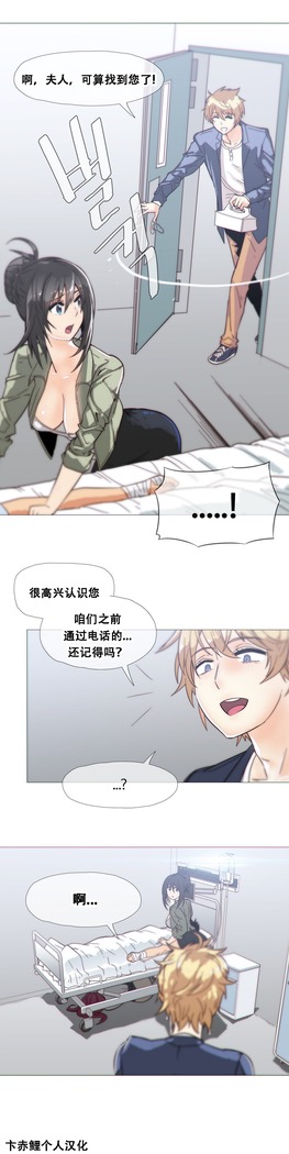 HouseHold Affairs 【鲤家汉化】1~57话（持续更新中）
