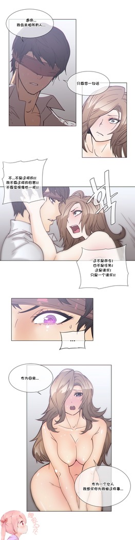 HouseHold Affairs 【鲤家汉化】1~57话（持续更新中）