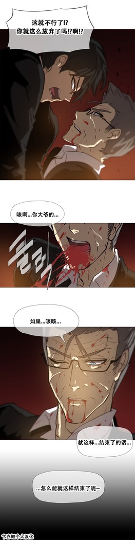 HouseHold Affairs 【鲤家汉化】1~57话（持续更新中）