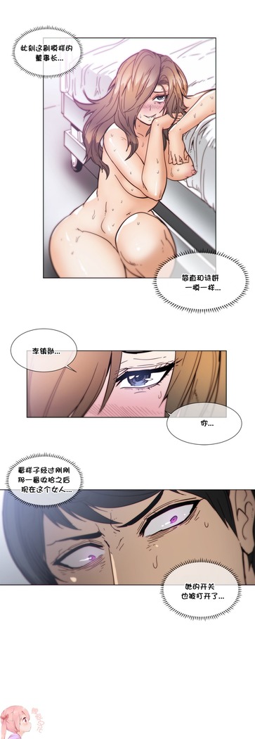 HouseHold Affairs 【鲤家汉化】1~57话（持续更新中）