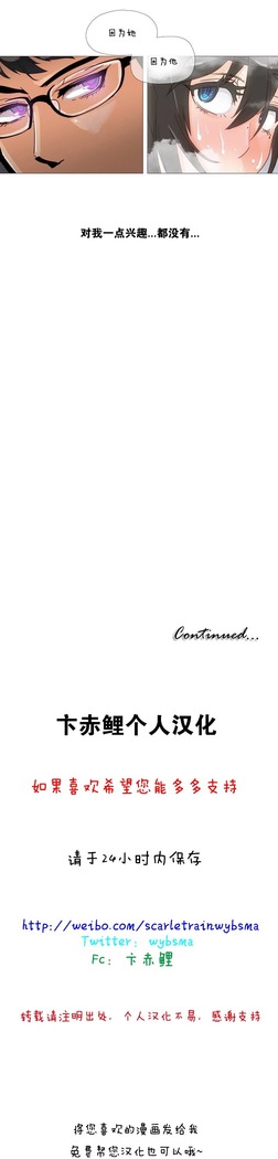 HouseHold Affairs 【鲤家汉化】1~57话（持续更新中）