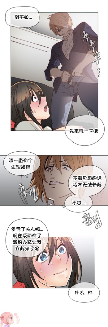 HouseHold Affairs 【鲤家汉化】1~57话（持续更新中）