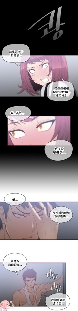 HouseHold Affairs 【鲤家汉化】1~57话（持续更新中）