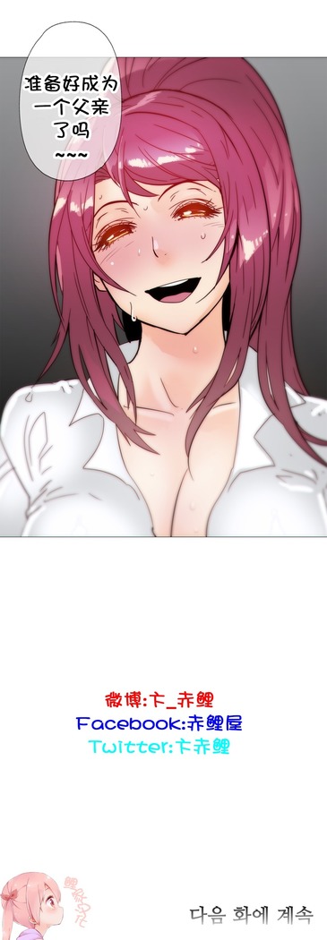 HouseHold Affairs 【鲤家汉化】1~57话（持续更新中）