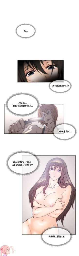 HouseHold Affairs 【鲤家汉化】1~57话（持续更新中）