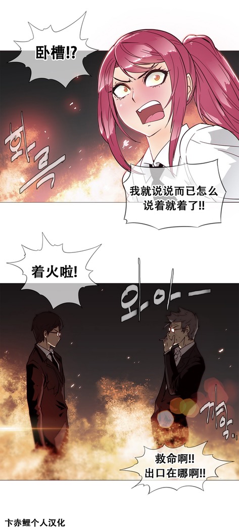 HouseHold Affairs 【鲤家汉化】1~57话（持续更新中）