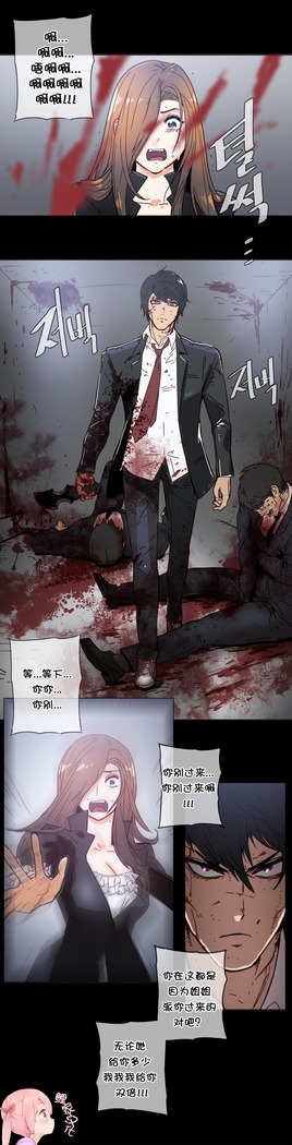 HouseHold Affairs 【鲤家汉化】1~57话（持续更新中）