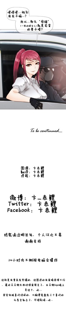 HouseHold Affairs 【鲤家汉化】1~57话（持续更新中）