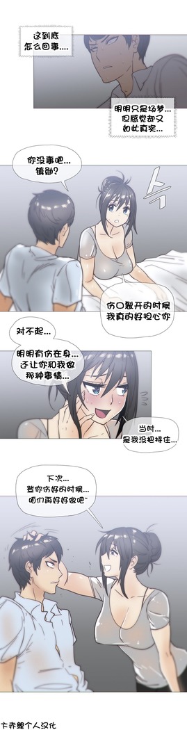 HouseHold Affairs 【鲤家汉化】1~57话（持续更新中）