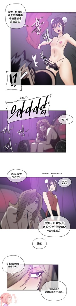 HouseHold Affairs 【鲤家汉化】1~57话（持续更新中）