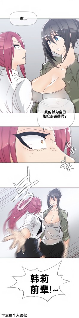 HouseHold Affairs 【鲤家汉化】1~57话（持续更新中）
