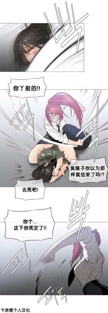 HouseHold Affairs 【鲤家汉化】1~57话（持续更新中）