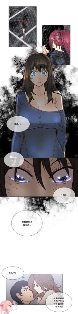 HouseHold Affairs 【鲤家汉化】1~57话（持续更新中）