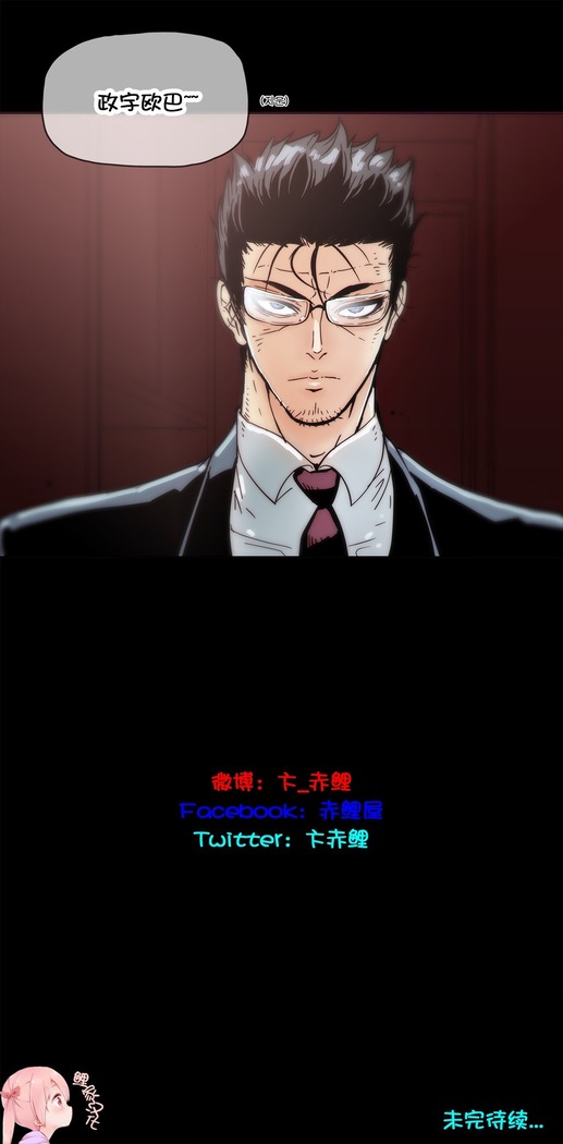 HouseHold Affairs 【鲤家汉化】1~57话（持续更新中）