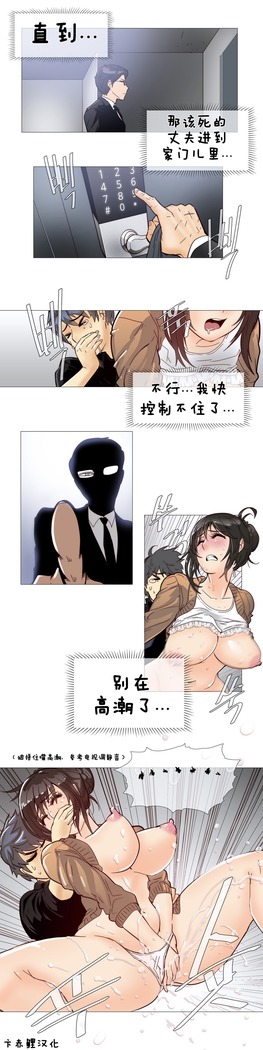 HouseHold Affairs 【鲤家汉化】1~57话（持续更新中）