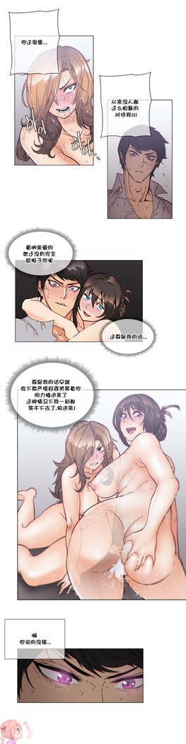 HouseHold Affairs 【鲤家汉化】1~57话（持续更新中）