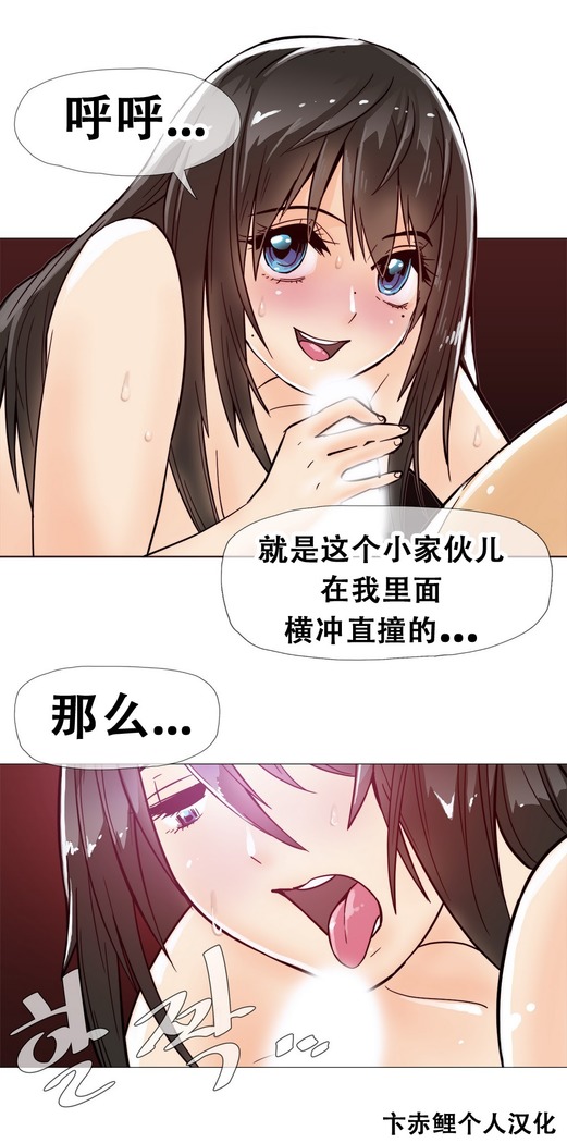 HouseHold Affairs 【鲤家汉化】1~57话（持续更新中）