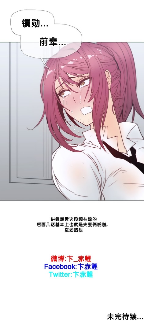 HouseHold Affairs 【鲤家汉化】1~57话（持续更新中）