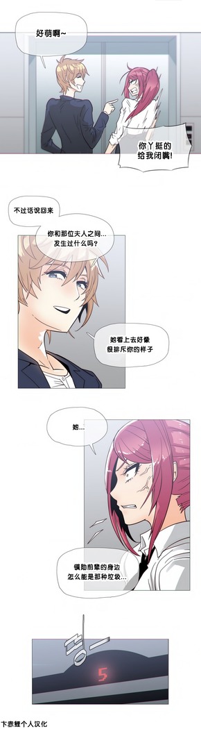 HouseHold Affairs 【鲤家汉化】1~57话（持续更新中）