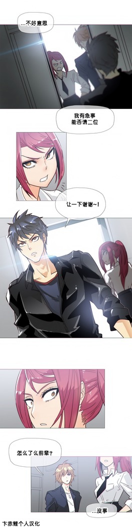 HouseHold Affairs 【鲤家汉化】1~57话（持续更新中）