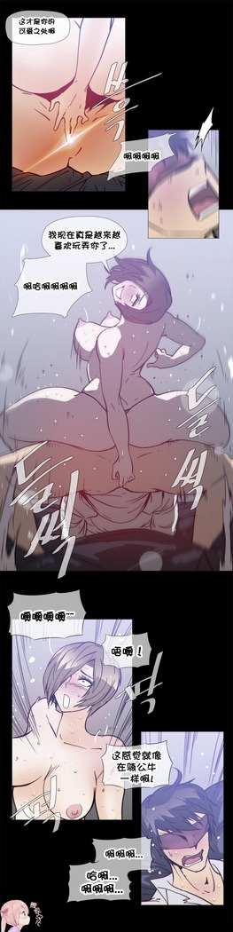 HouseHold Affairs 【鲤家汉化】1~57话（持续更新中）