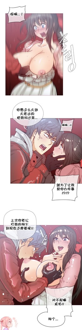 HouseHold Affairs 【鲤家汉化】1~57话（持续更新中）