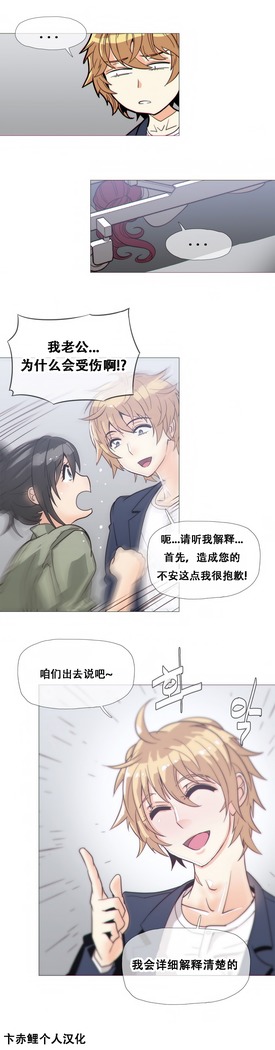HouseHold Affairs 【鲤家汉化】1~57话（持续更新中）