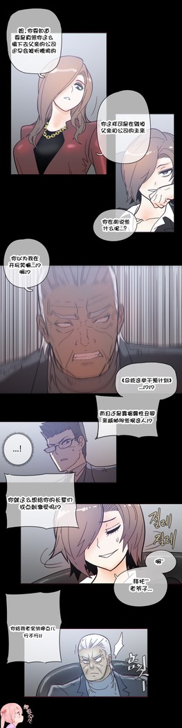HouseHold Affairs 【鲤家汉化】1~57话（持续更新中）