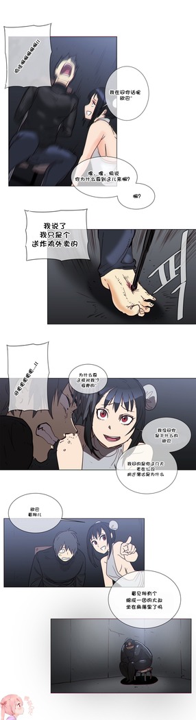 HouseHold Affairs 【鲤家汉化】1~57话（持续更新中）