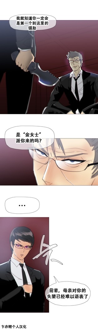 HouseHold Affairs 【鲤家汉化】1~57话（持续更新中）