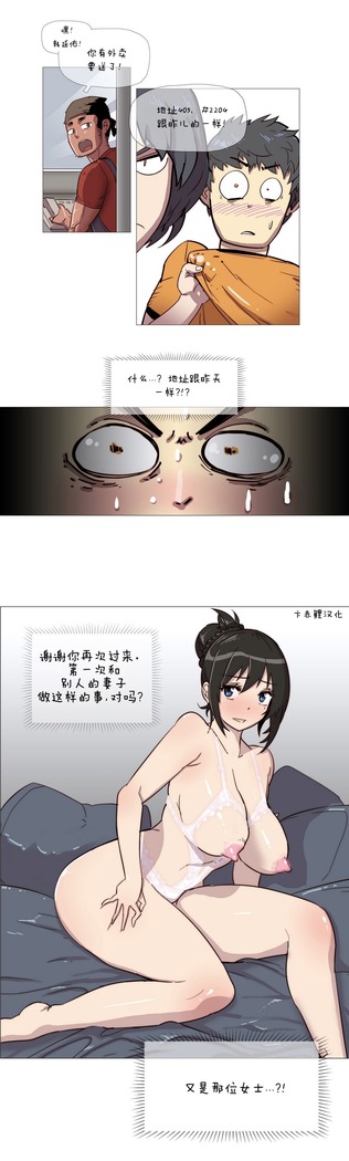 HouseHold Affairs 【鲤家汉化】1~57话（持续更新中）