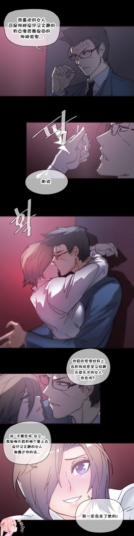 HouseHold Affairs 【鲤家汉化】1~57话（持续更新中）