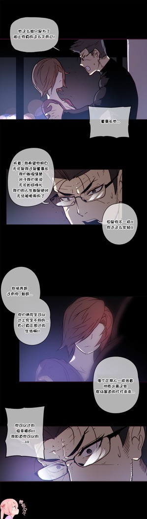 HouseHold Affairs 【鲤家汉化】1~57话（持续更新中）
