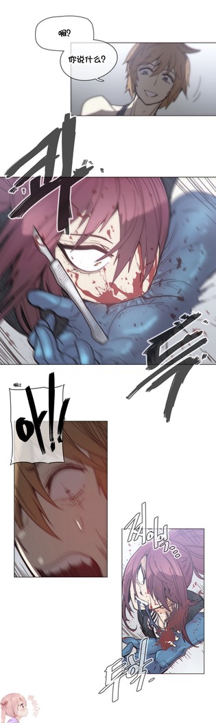 HouseHold Affairs 【鲤家汉化】1~57话（持续更新中）