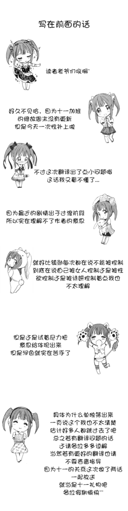 HouseHold Affairs 【鲤家汉化】1~57话（持续更新中）