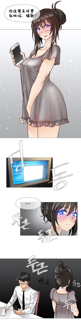 HouseHold Affairs 【鲤家汉化】1~57话（持续更新中）