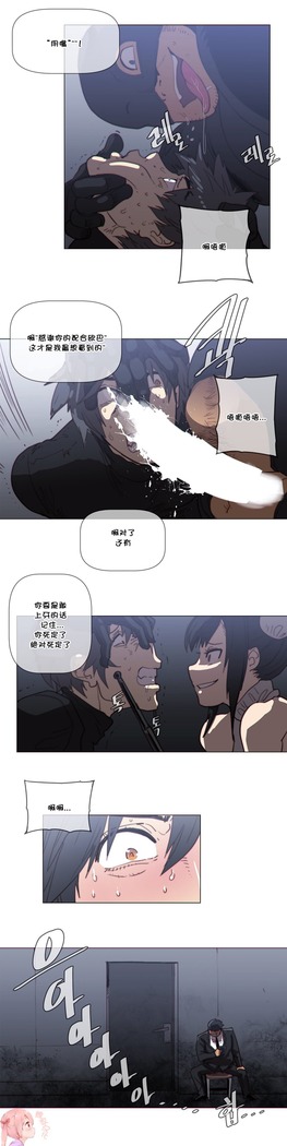 HouseHold Affairs 【鲤家汉化】1~57话（持续更新中）