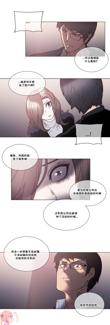 HouseHold Affairs 【鲤家汉化】1~57话（持续更新中）