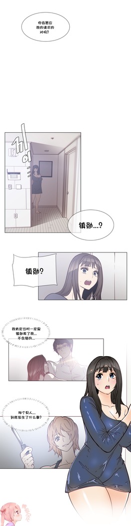 HouseHold Affairs 【鲤家汉化】1~57话（持续更新中）