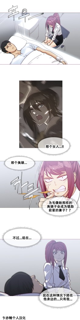 HouseHold Affairs 【鲤家汉化】1~57话（持续更新中）